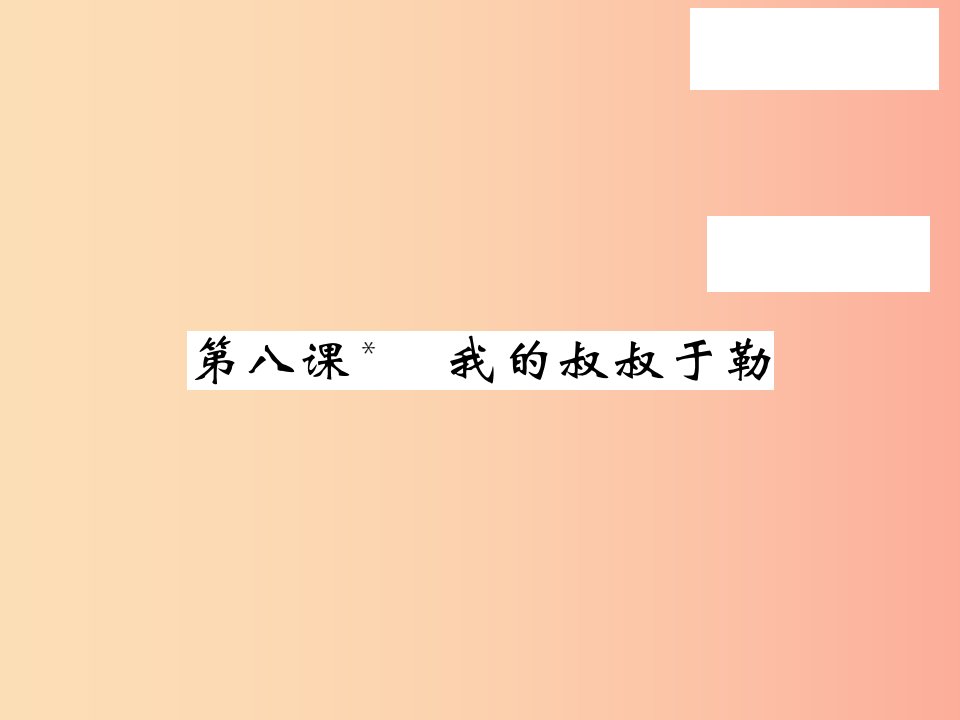 2019秋九年级语文上册