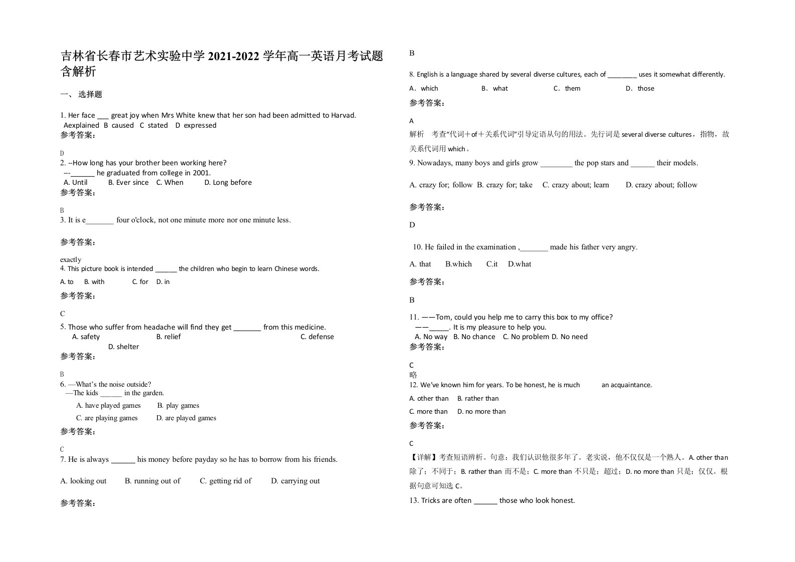 吉林省长春市艺术实验中学2021-2022学年高一英语月考试题含解析