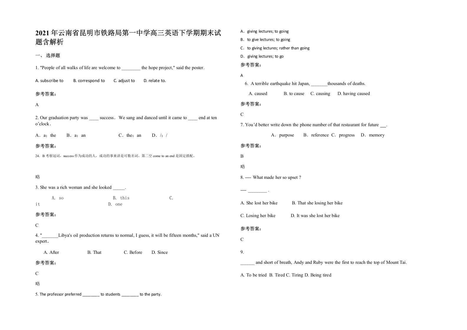 2021年云南省昆明市铁路局第一中学高三英语下学期期末试题含解析