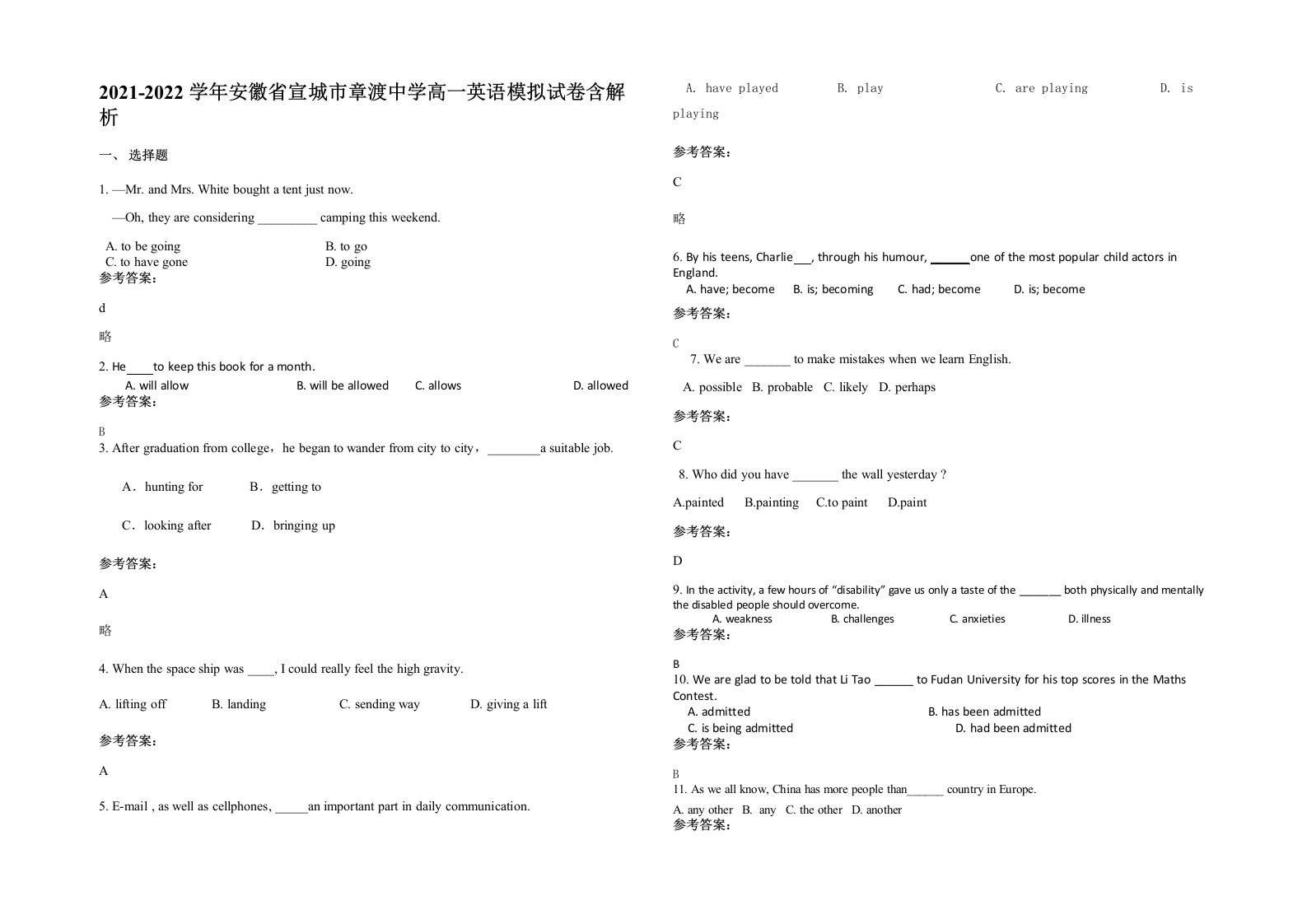 2021-2022学年安徽省宣城市章渡中学高一英语模拟试卷含解析