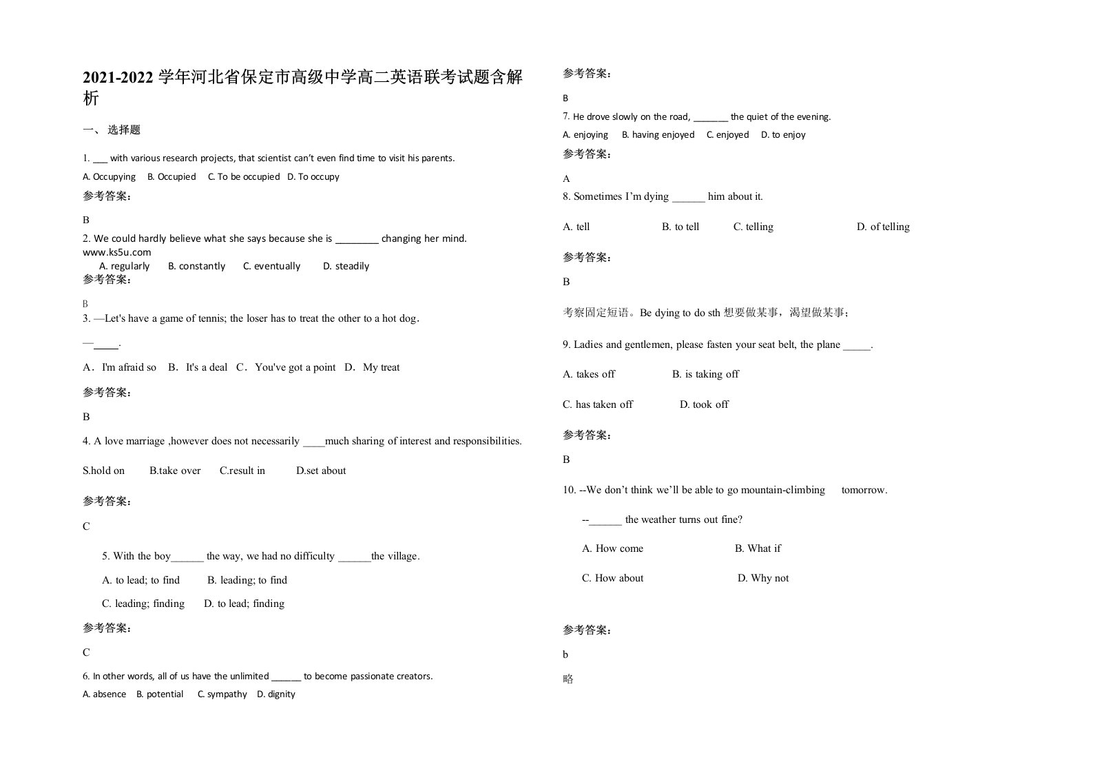 2021-2022学年河北省保定市高级中学高二英语联考试题含解析