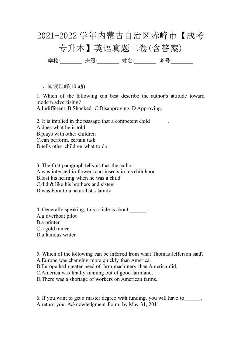 2021-2022学年内蒙古自治区赤峰市成考专升本英语真题二卷含答案