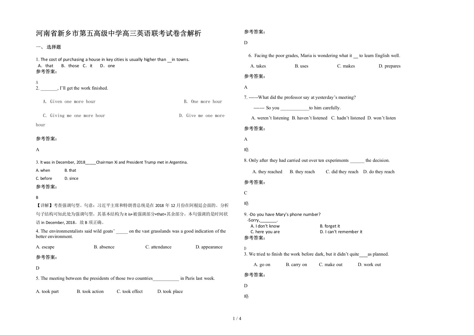 河南省新乡市第五高级中学高三英语联考试卷含解析