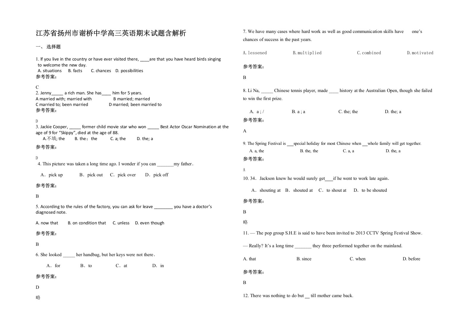 江苏省扬州市谢桥中学高三英语期末试题含解析