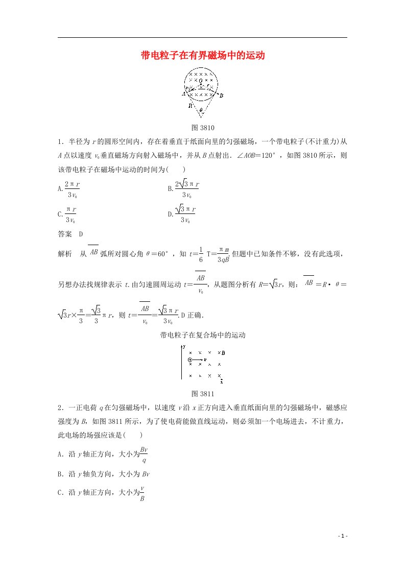 高中物理