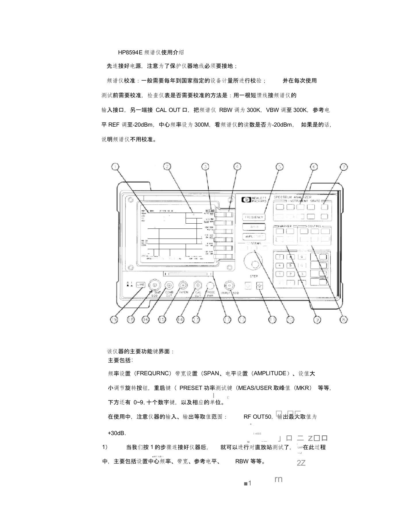 HP8594E频谱仪使用介绍