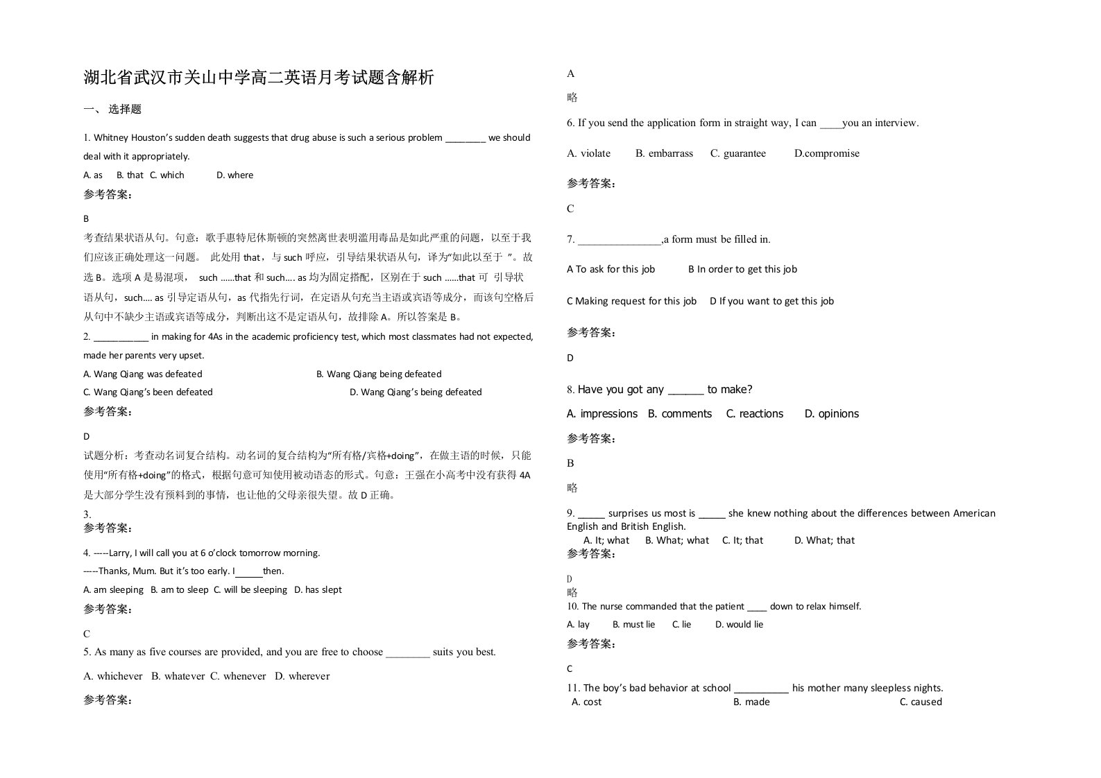 湖北省武汉市关山中学高二英语月考试题含解析