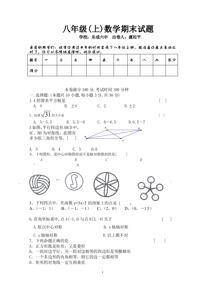 【小学中学教育精选】松平218