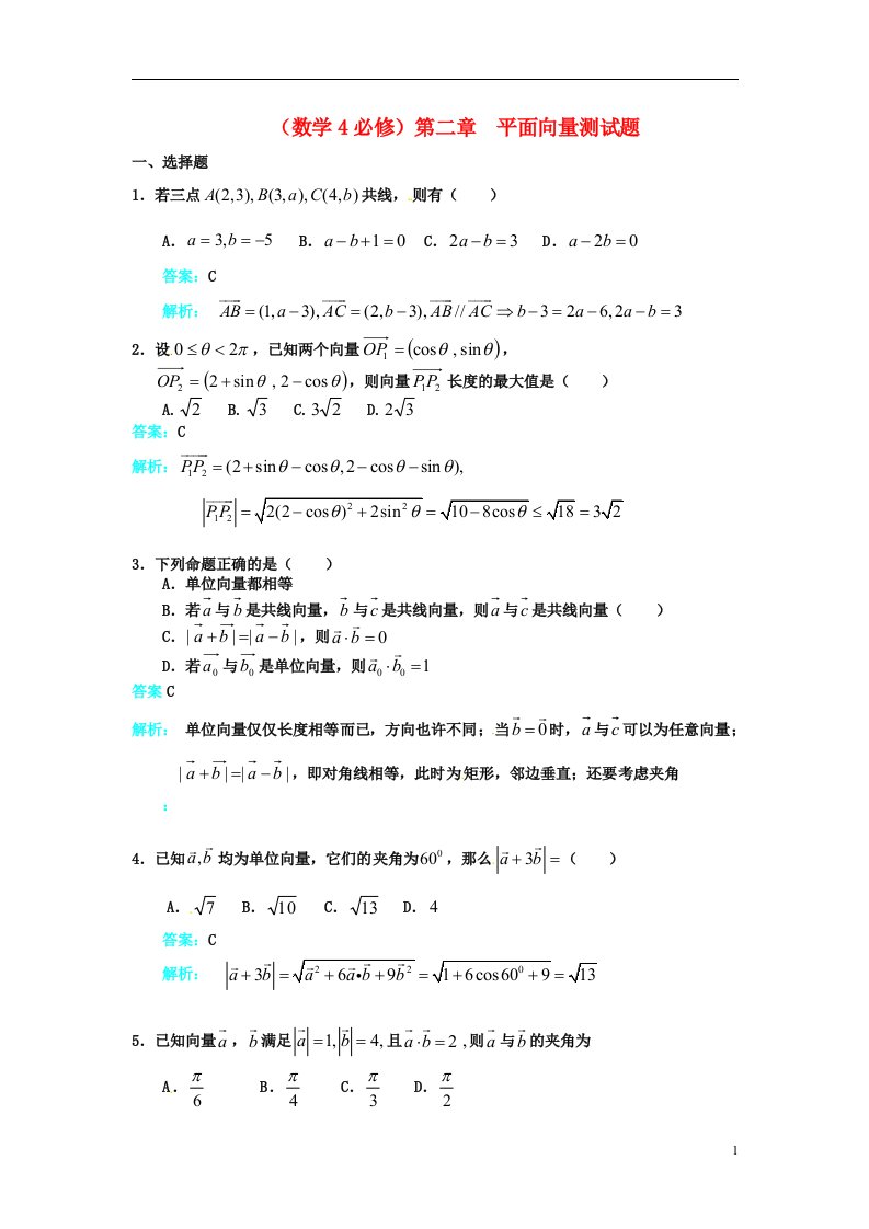 高中数学