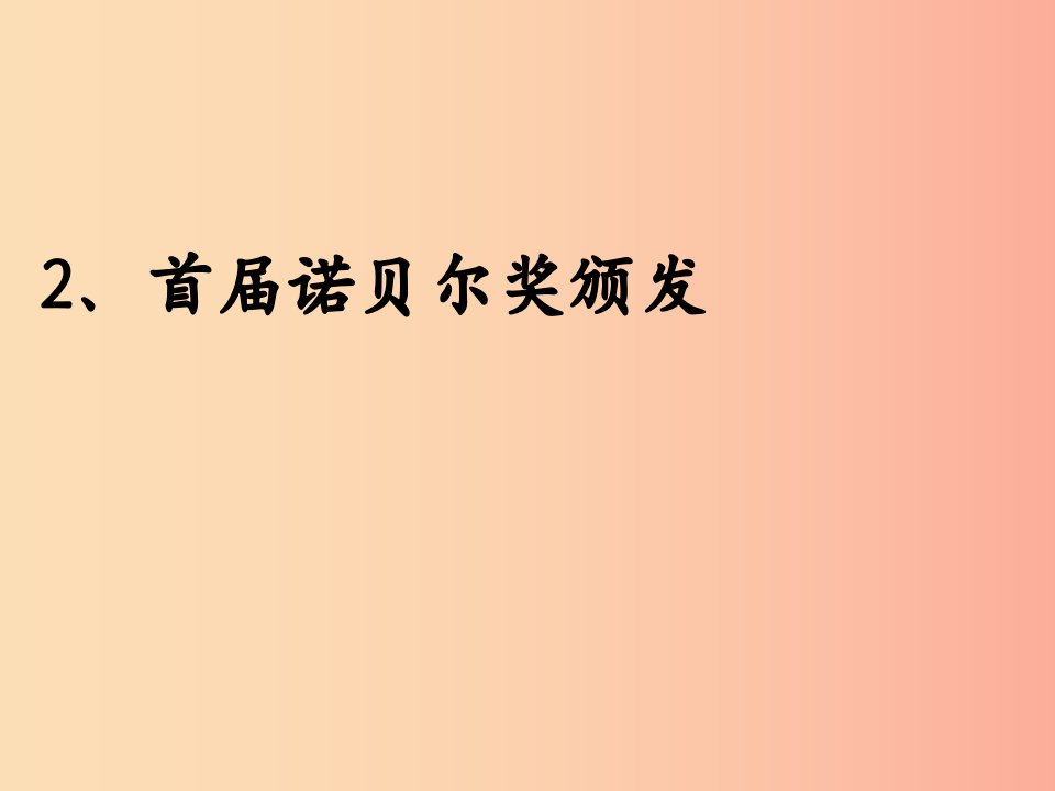 广东省廉江市八年级语文上册