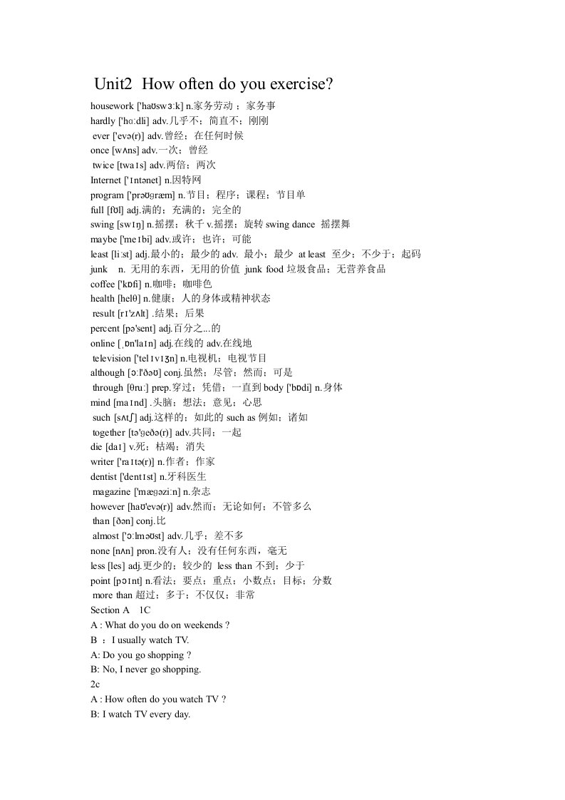 2013最新版英语八年级上册第2单元单词课文与语法