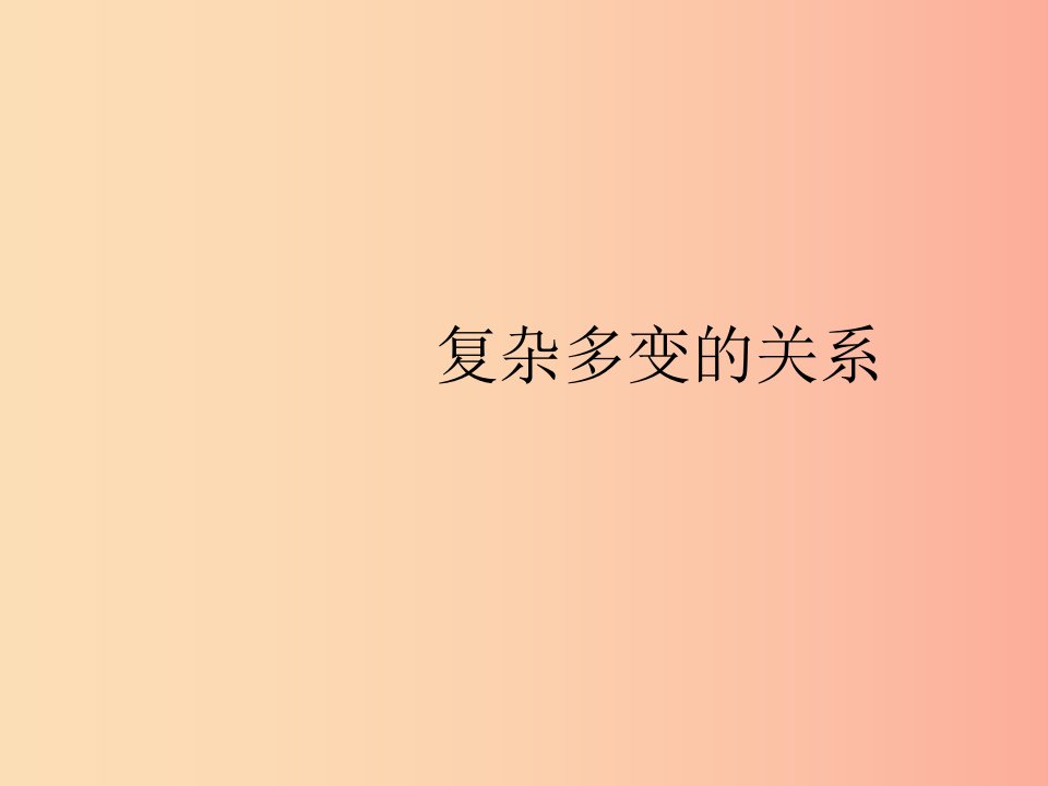 九年级道德与法治下册