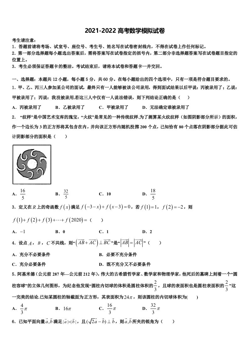 2022年江西省南城县第一中学高三第三次测评数学试卷含解析