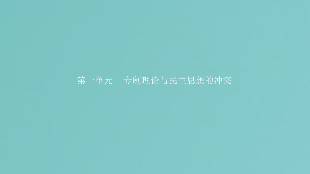 高中历史