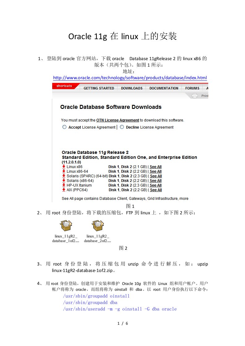 oracle11g在linux上安装