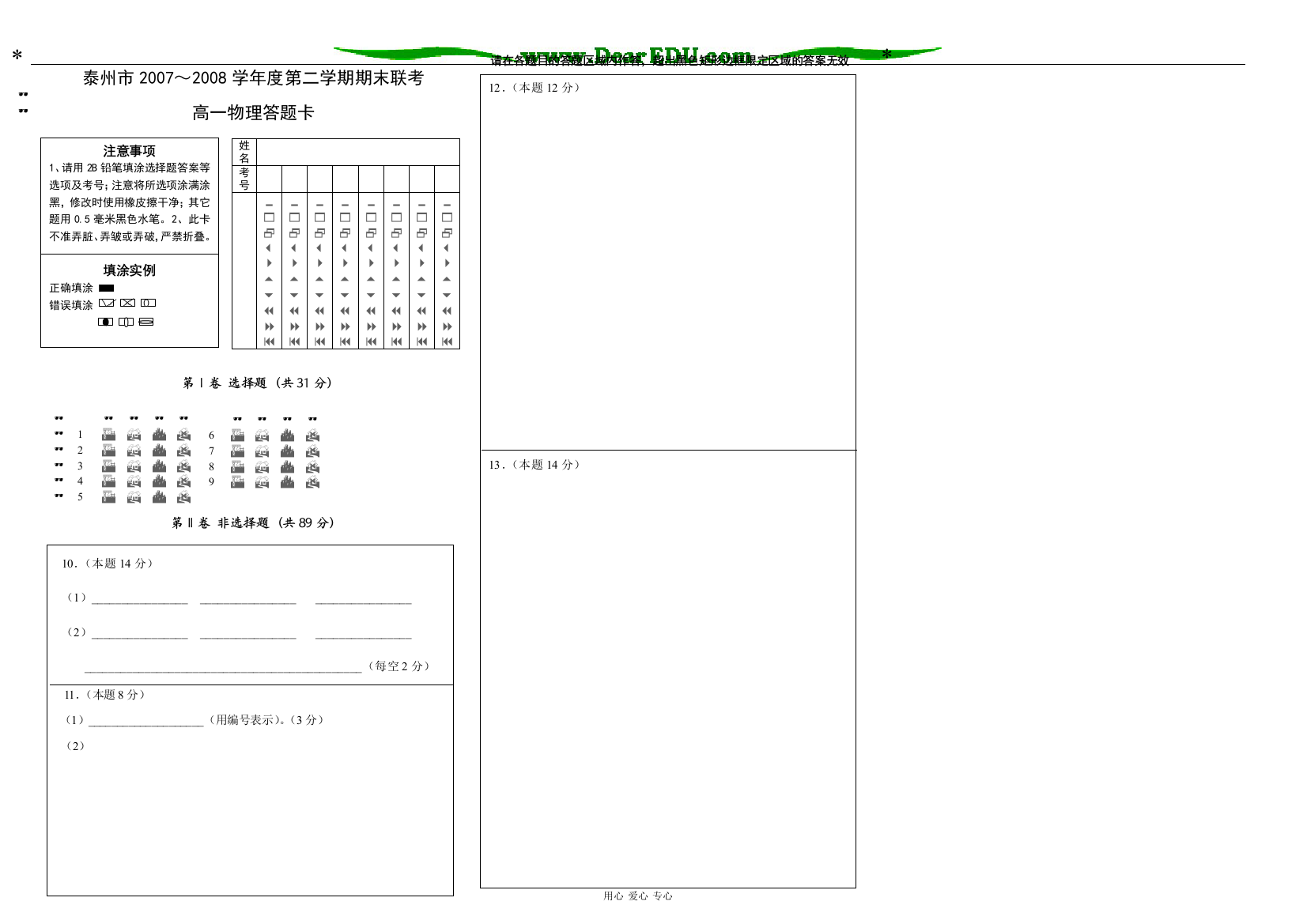 网上模板4张定