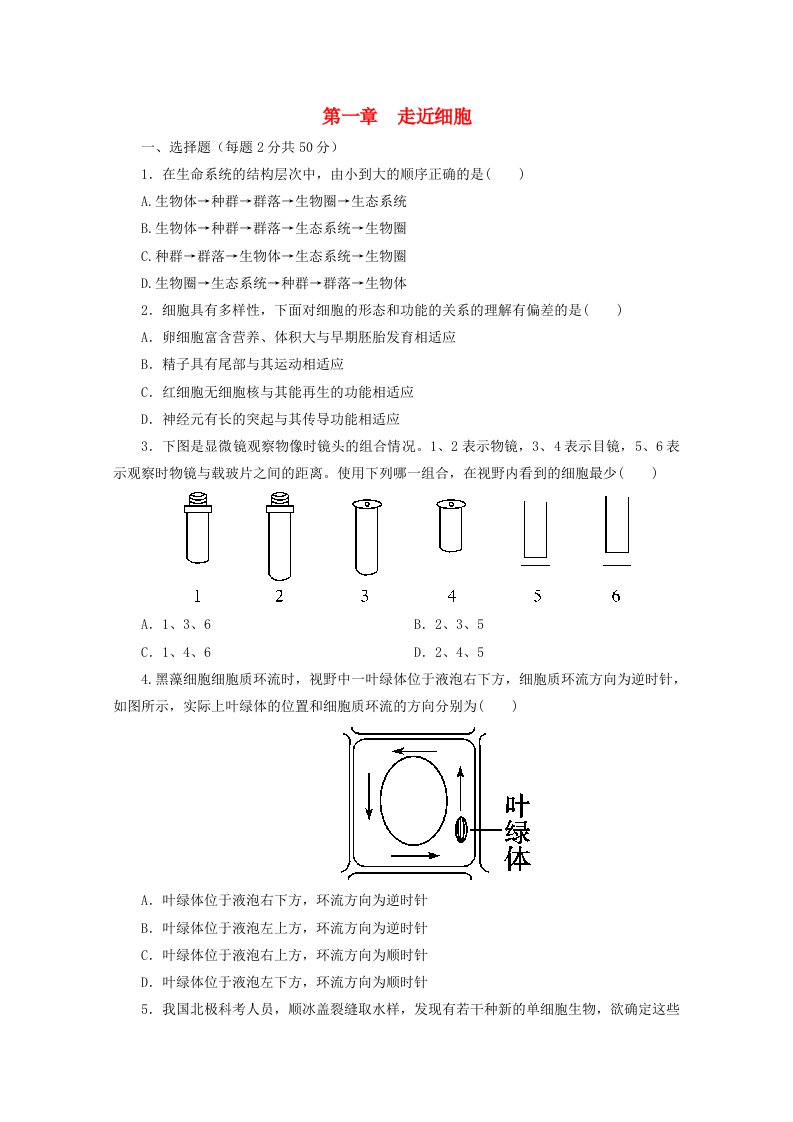 高中生物