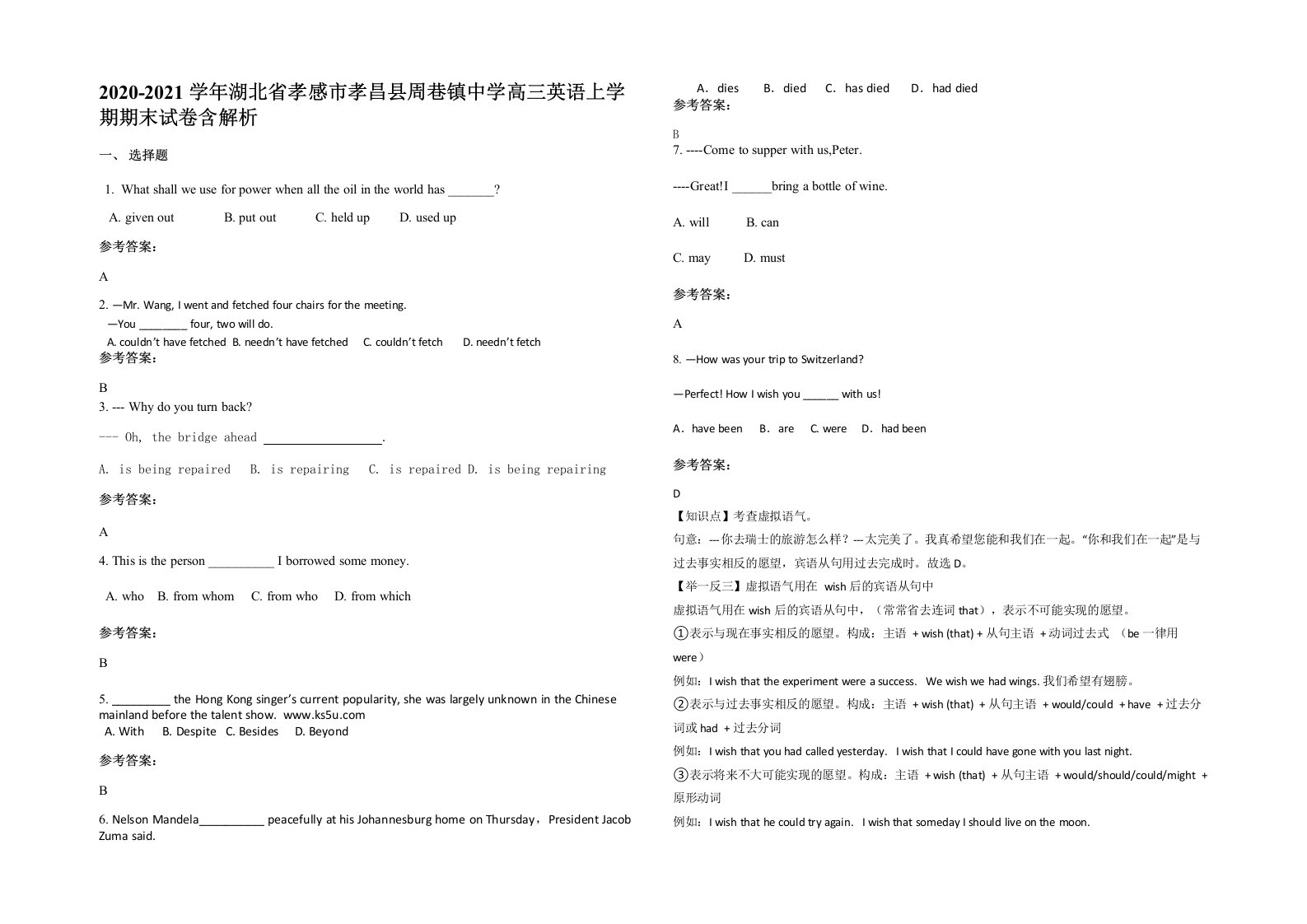 2020-2021学年湖北省孝感市孝昌县周巷镇中学高三英语上学期期末试卷含解析