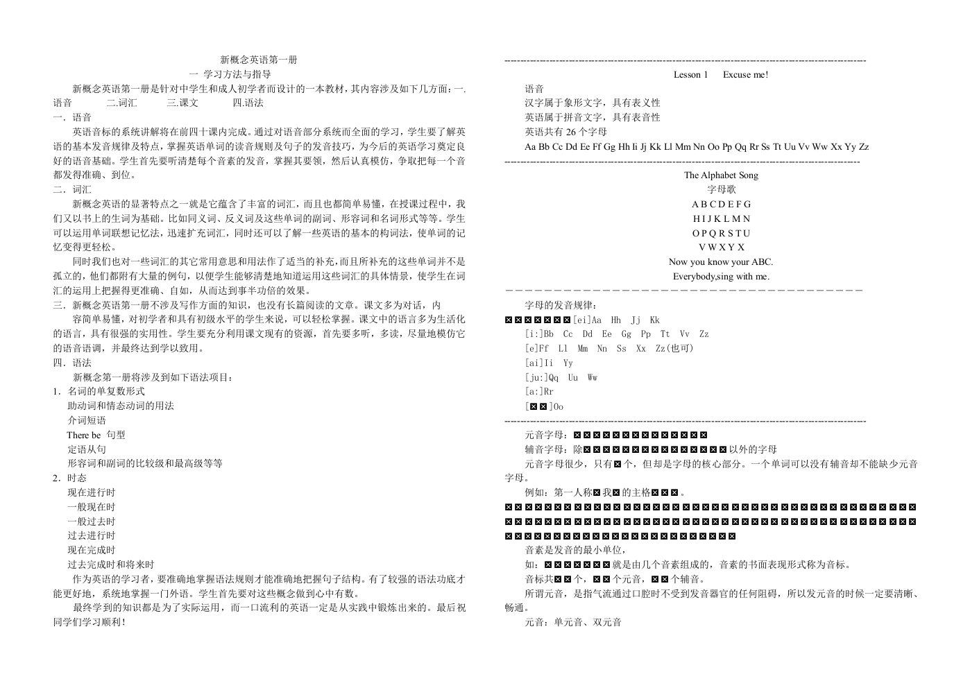 裕兴新概念笔记