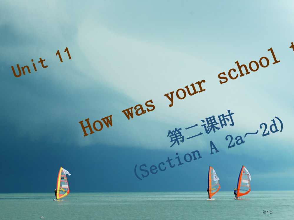 七年级英语下册-Unit-11-How-was-your-school-trip第二课时Sectio