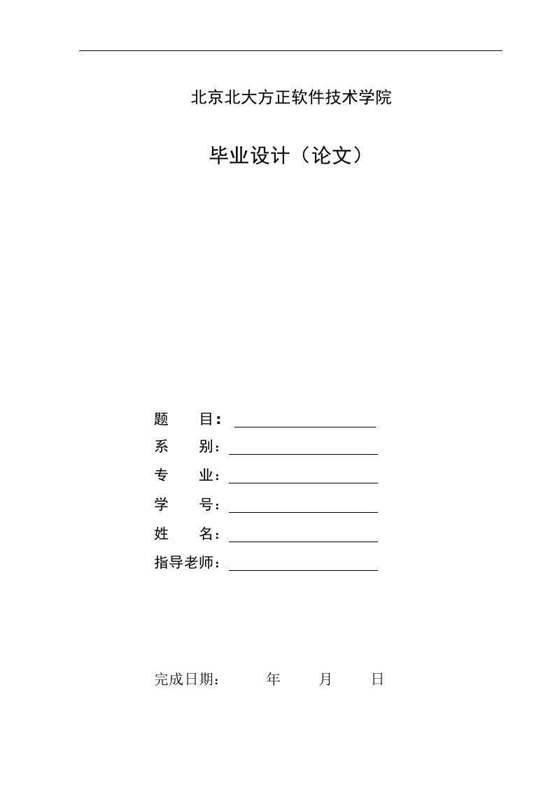 北京四维拓智教育有限公司出纳岗位调研报告