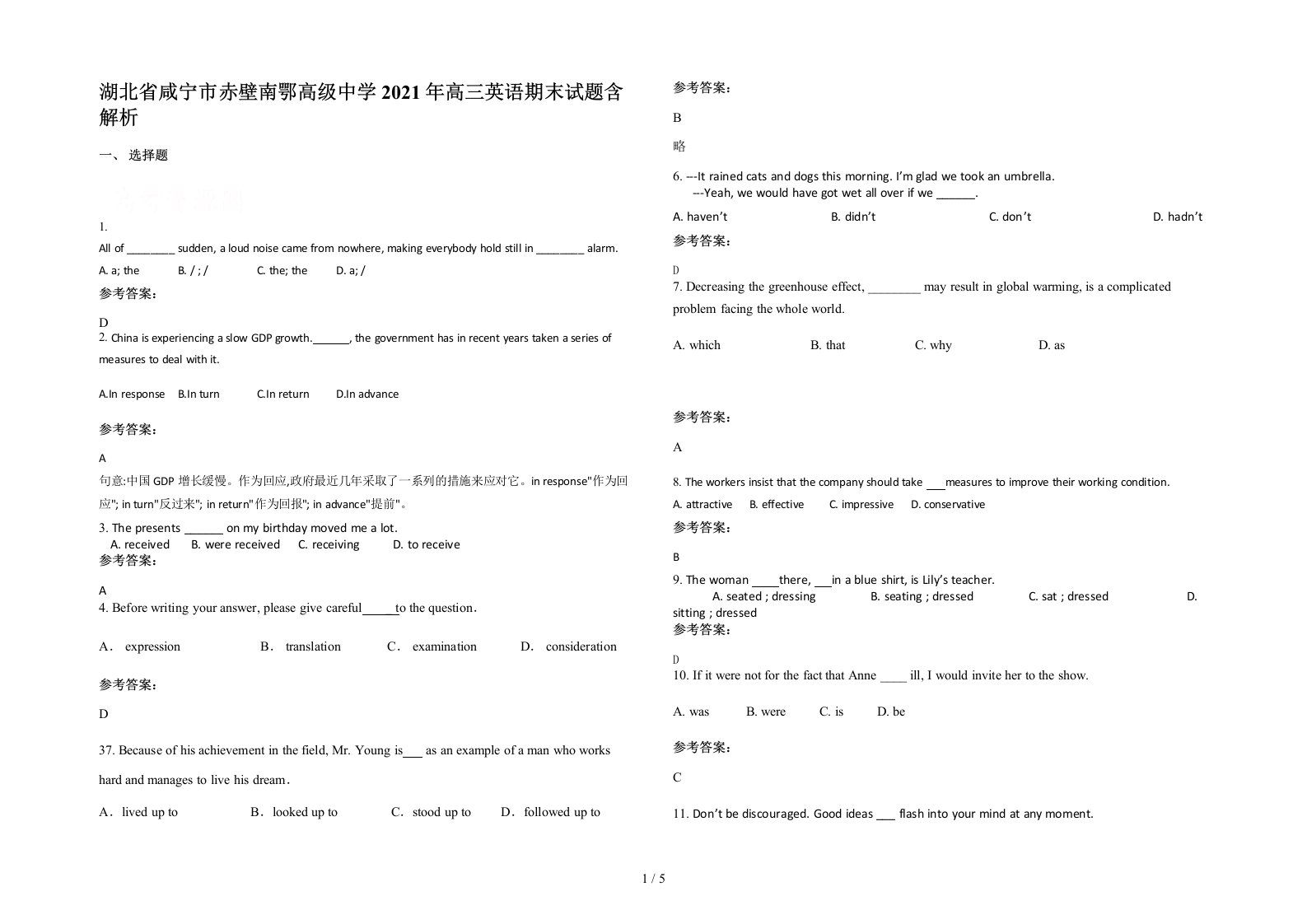 湖北省咸宁市赤壁南鄂高级中学2021年高三英语期末试题含解析