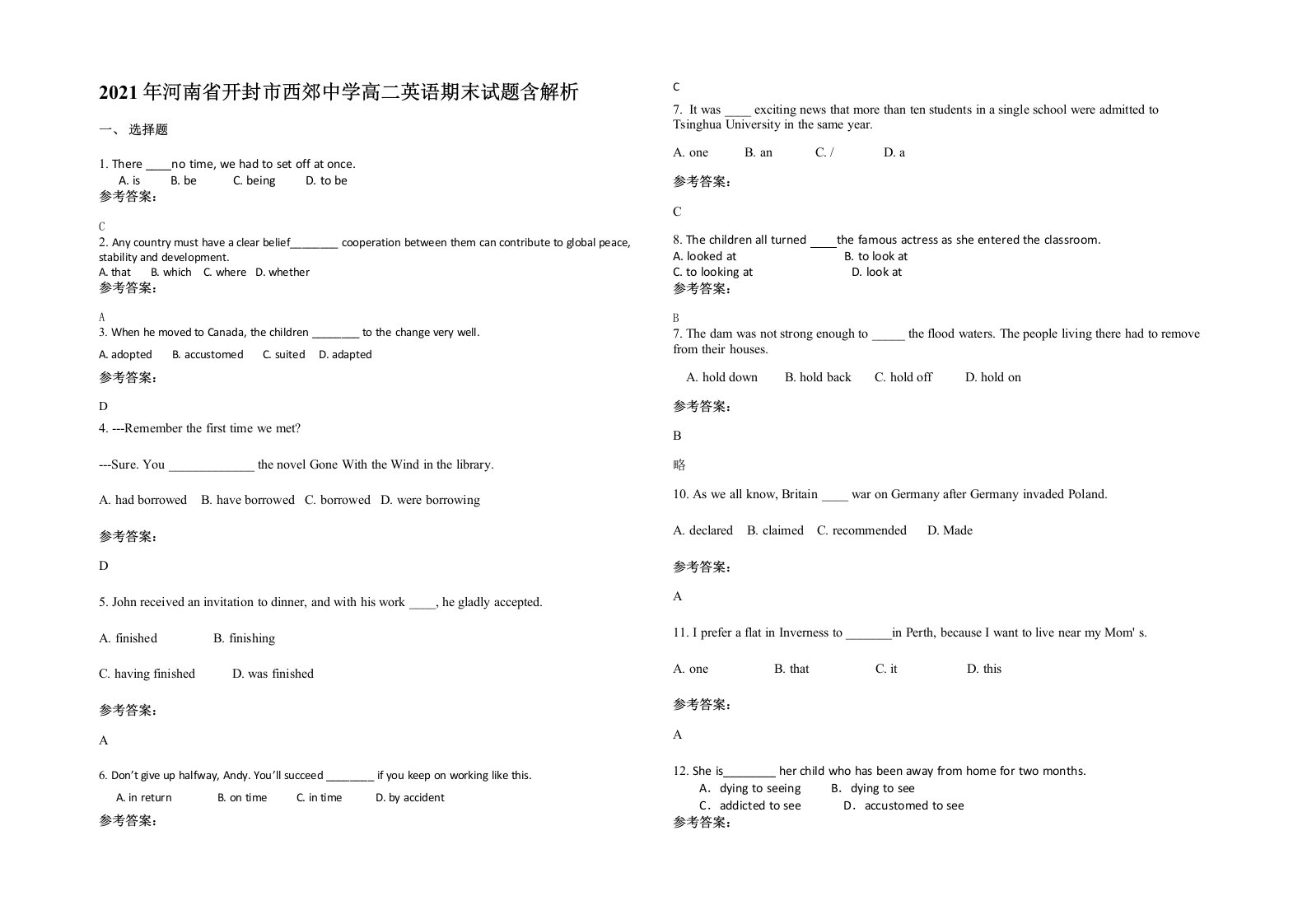 2021年河南省开封市西郊中学高二英语期末试题含解析