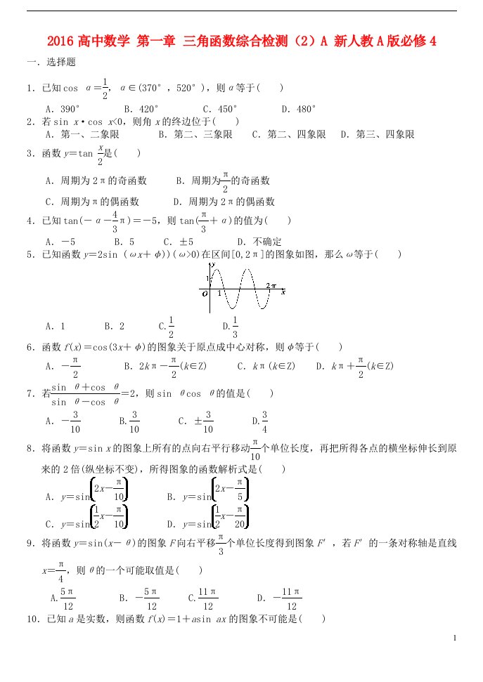 高中数学