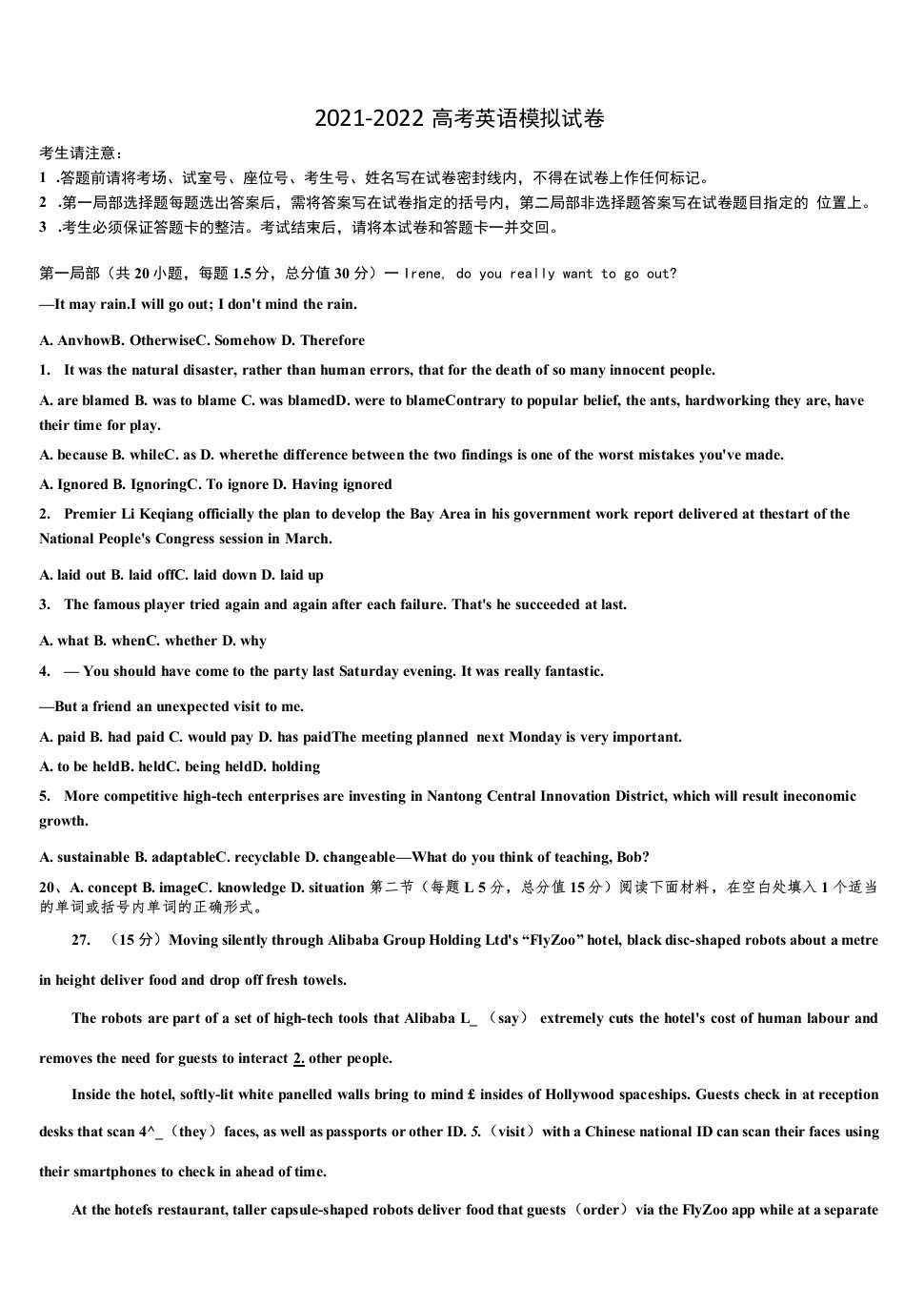 安徽省蚌埠市禹会区北京师范大学蚌埠附属学校2022年高三3月份模拟考试英语试题含解析