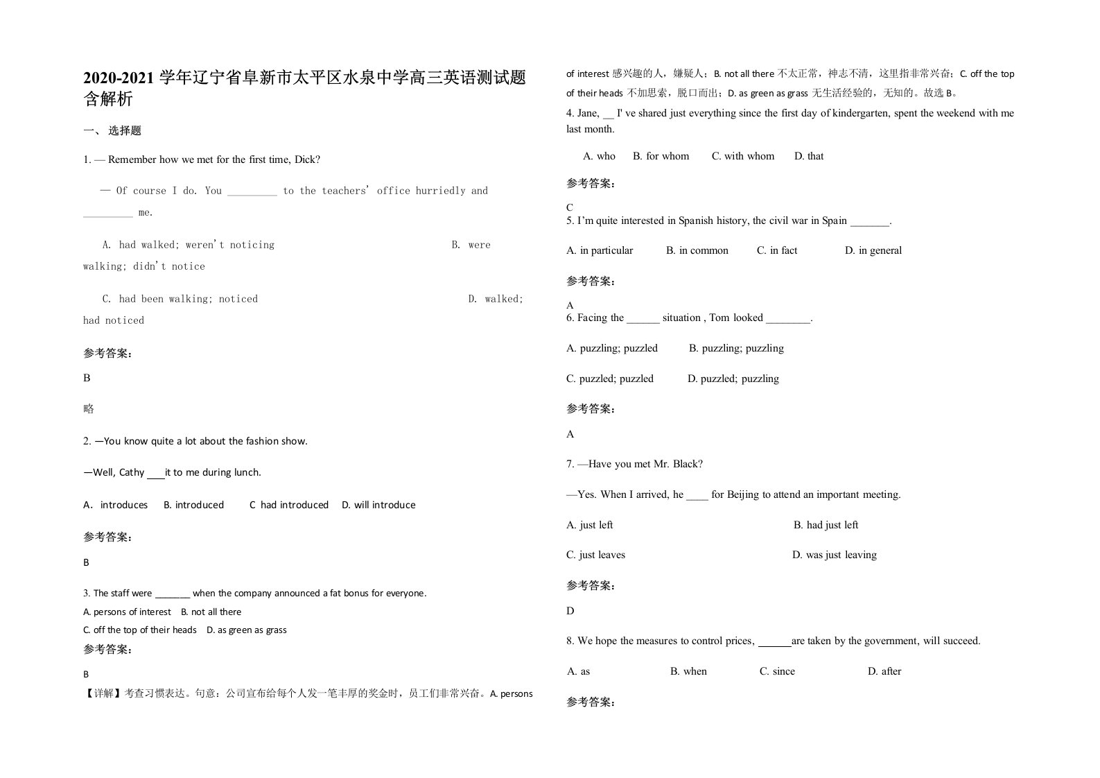 2020-2021学年辽宁省阜新市太平区水泉中学高三英语测试题含解析