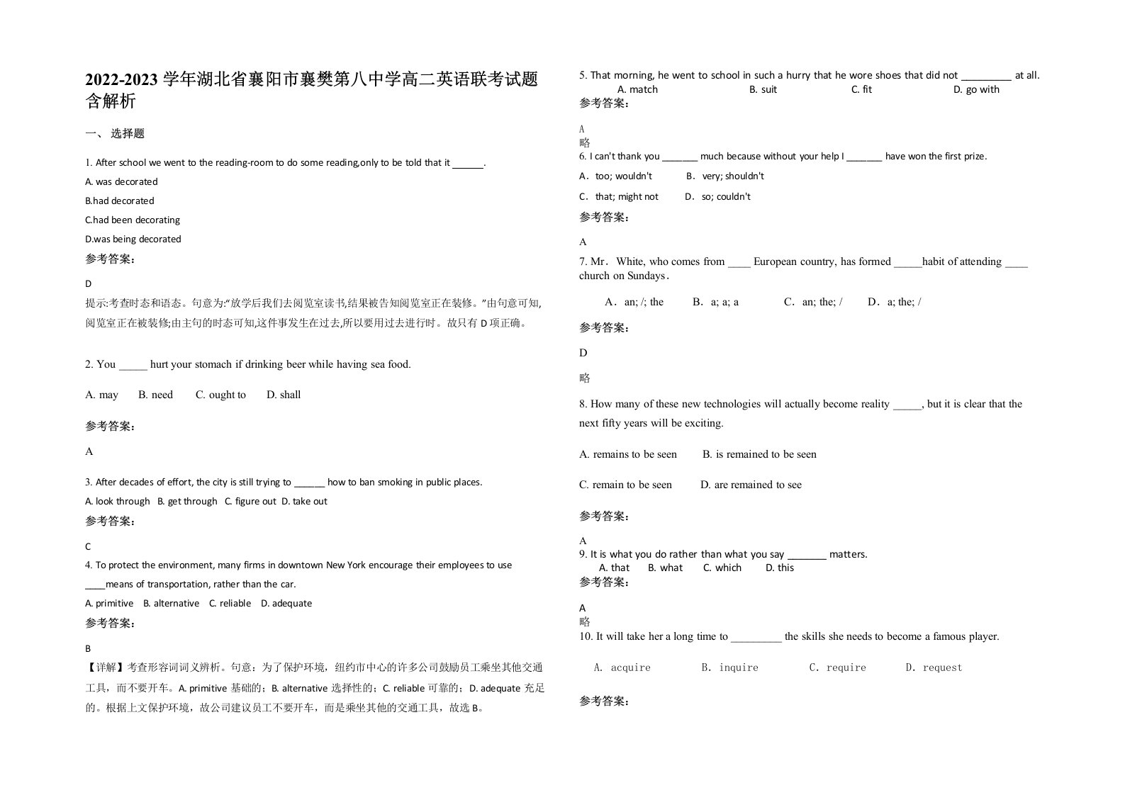 2022-2023学年湖北省襄阳市襄樊第八中学高二英语联考试题含解析