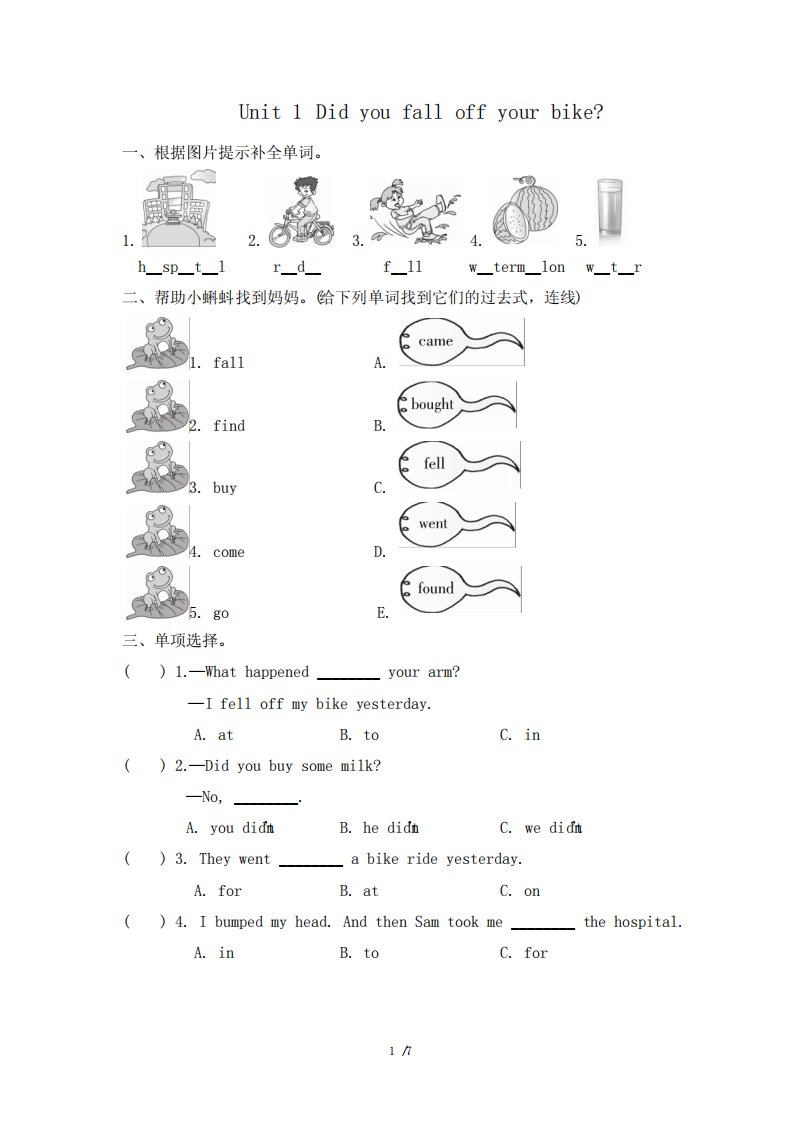 外研版小学英语(三起点)四年级下册