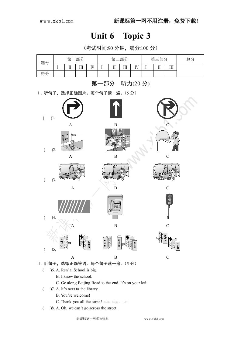 仁爱英语七年级下册Unit-6--Topic-3-检测试题及答案