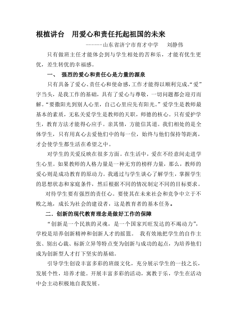 只有当班主任才能更深刻的体会到老师的辛勤和甘苦