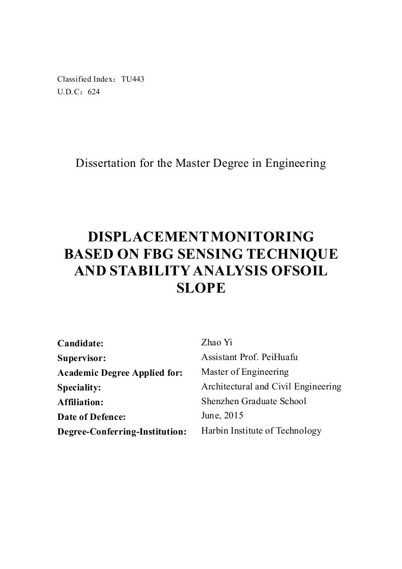 基于光纤光栅传感器技术的边坡位移监测及稳定性分析-建筑与土木工程专业论文