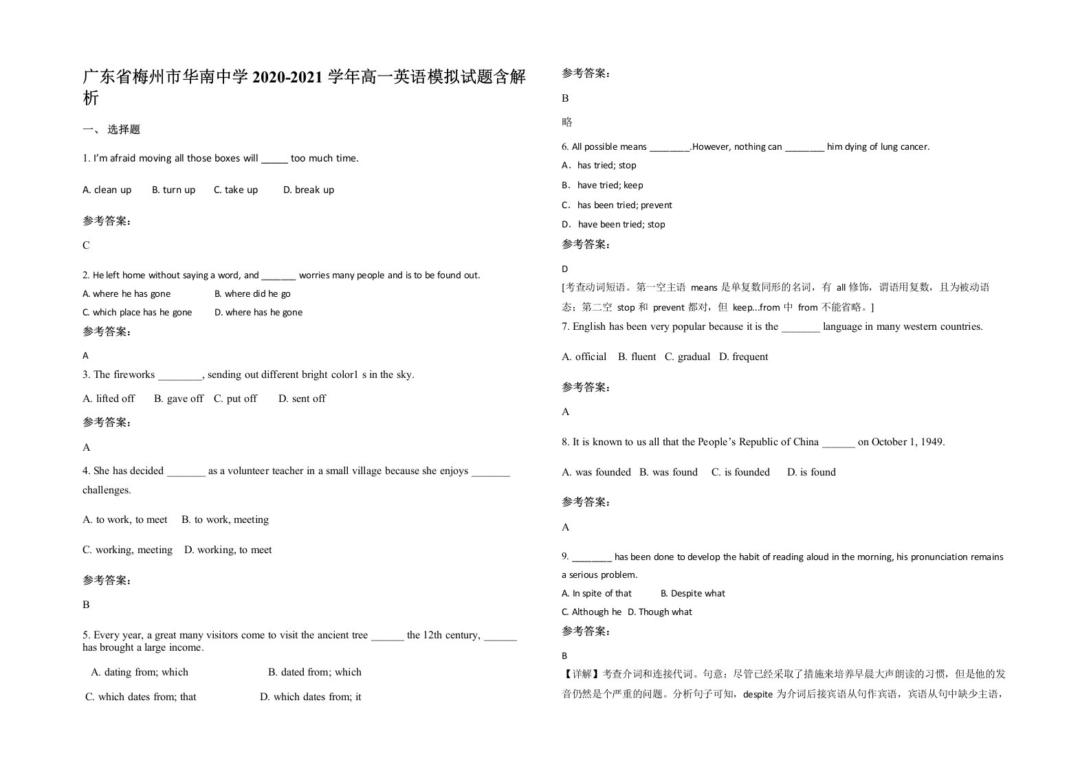 广东省梅州市华南中学2020-2021学年高一英语模拟试题含解析