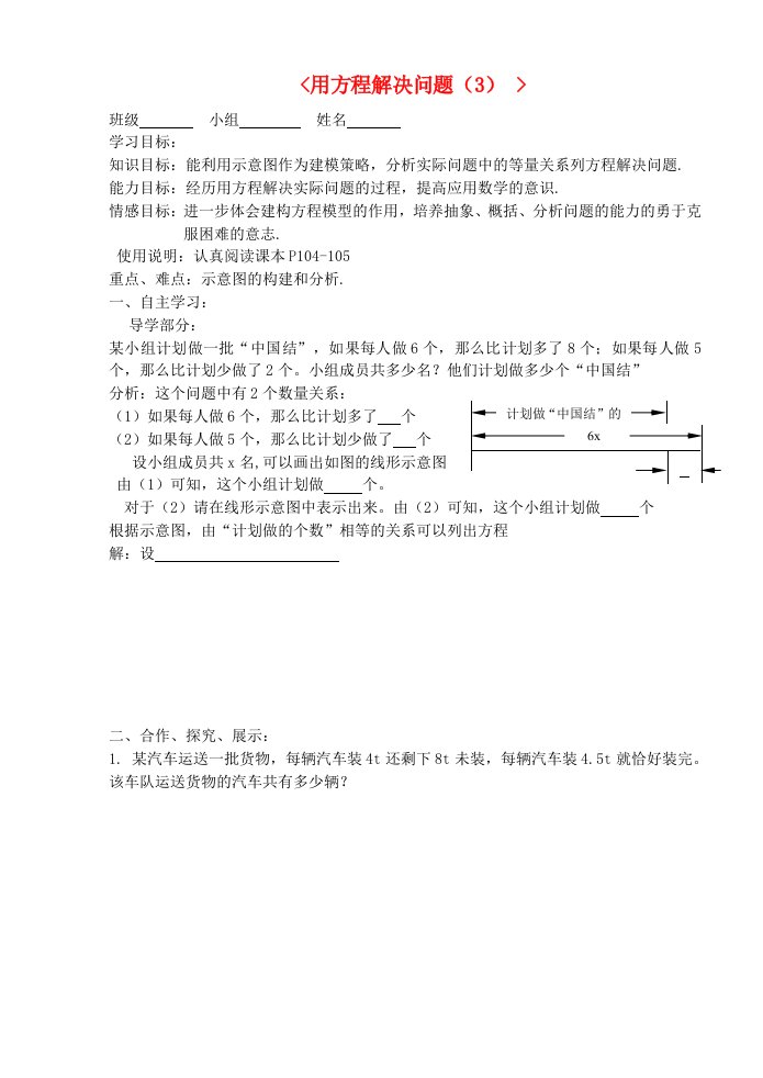 七年级数学上册