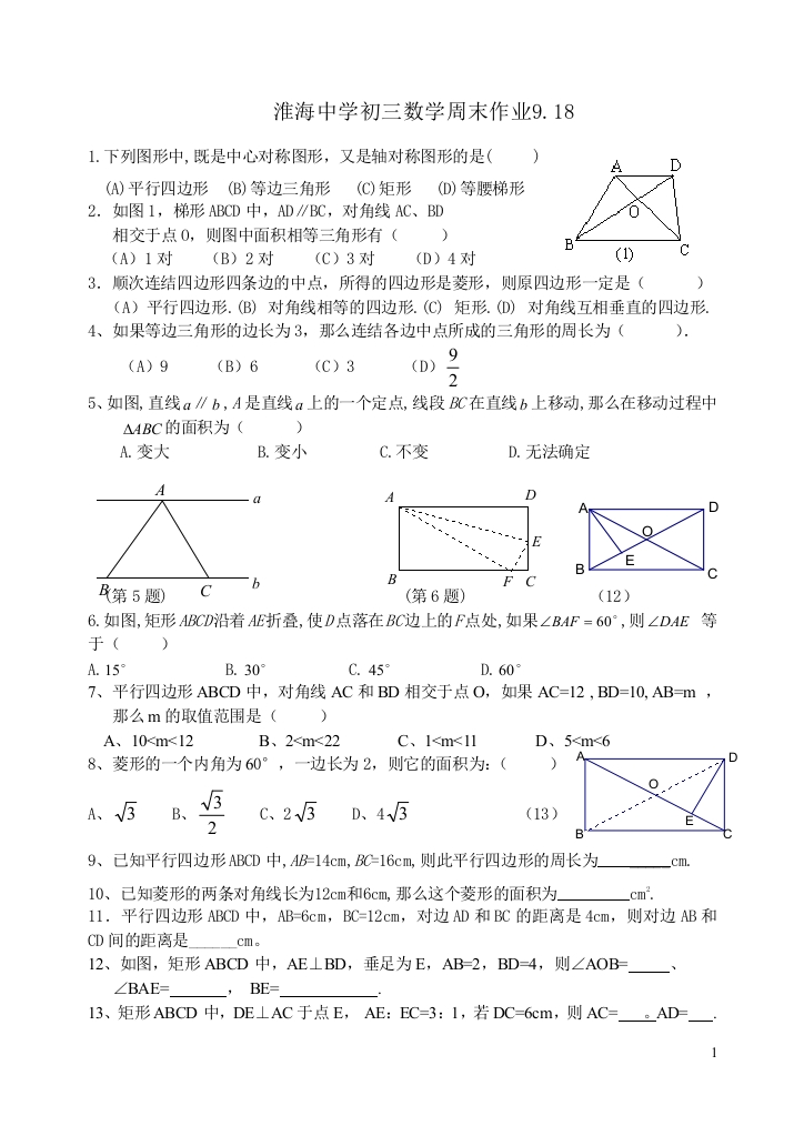 【小学中学教育精选】周末作业