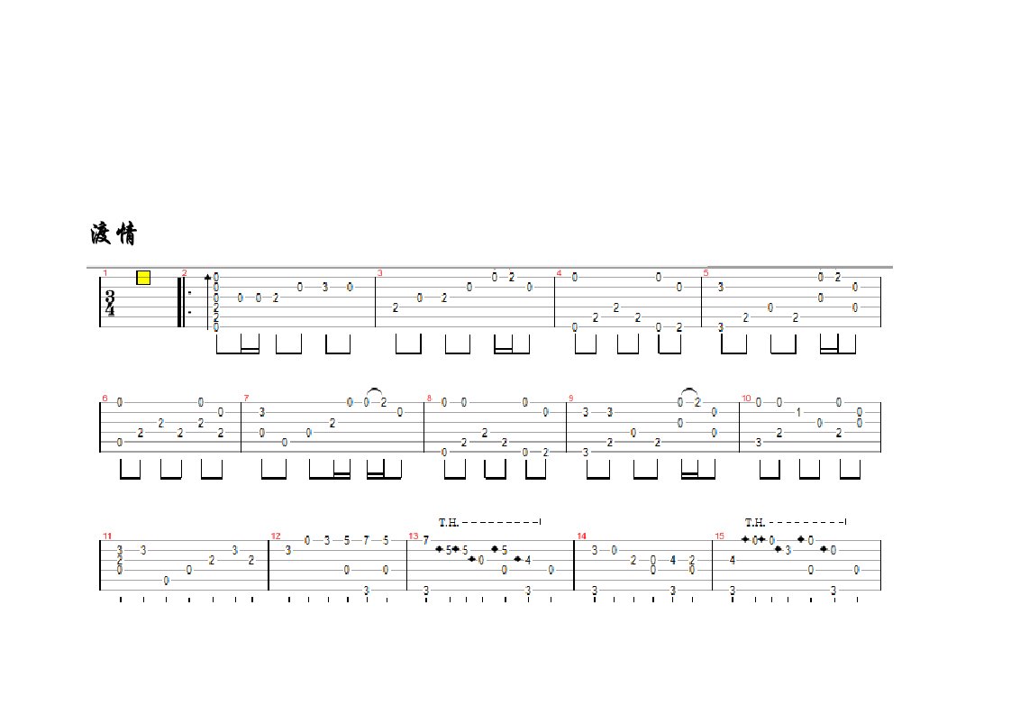 渡情独奏吉他谱