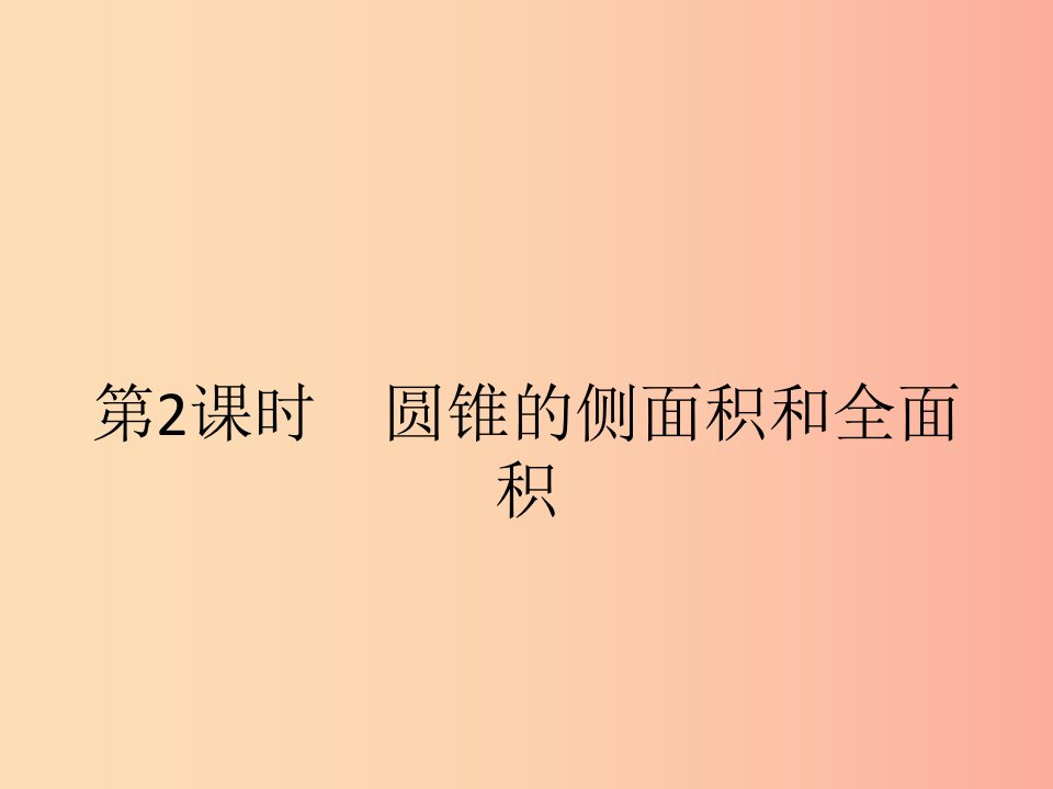 九年级数学上册