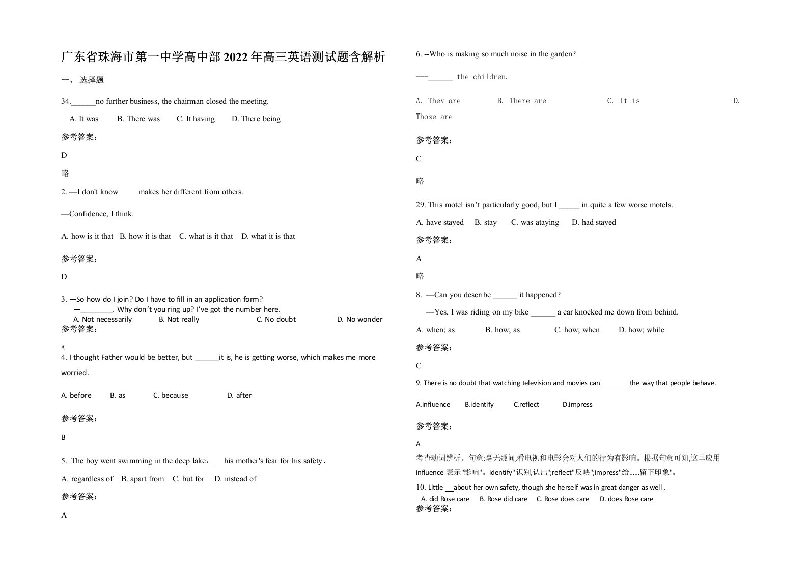 广东省珠海市第一中学高中部2022年高三英语测试题含解析