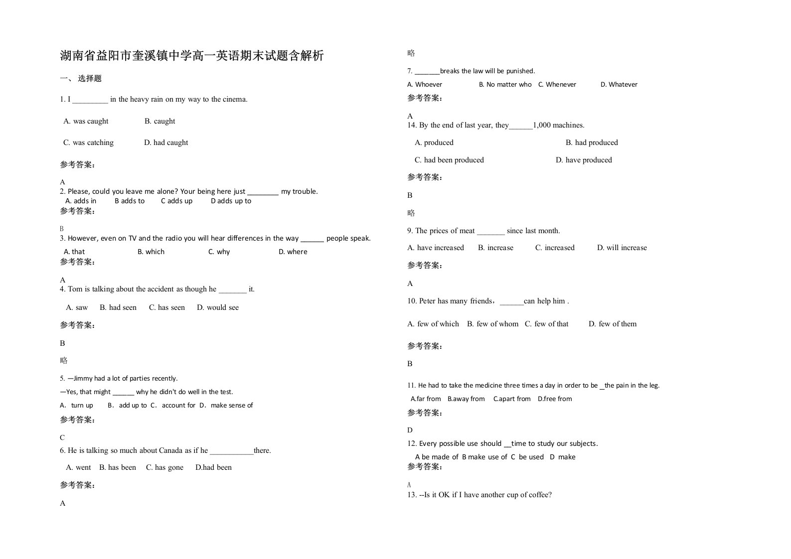 湖南省益阳市奎溪镇中学高一英语期末试题含解析