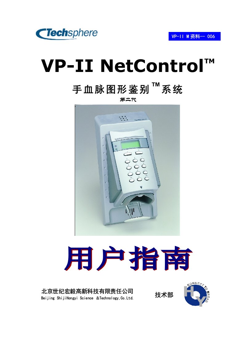 1安装VP-IINetControlv30的系统环境