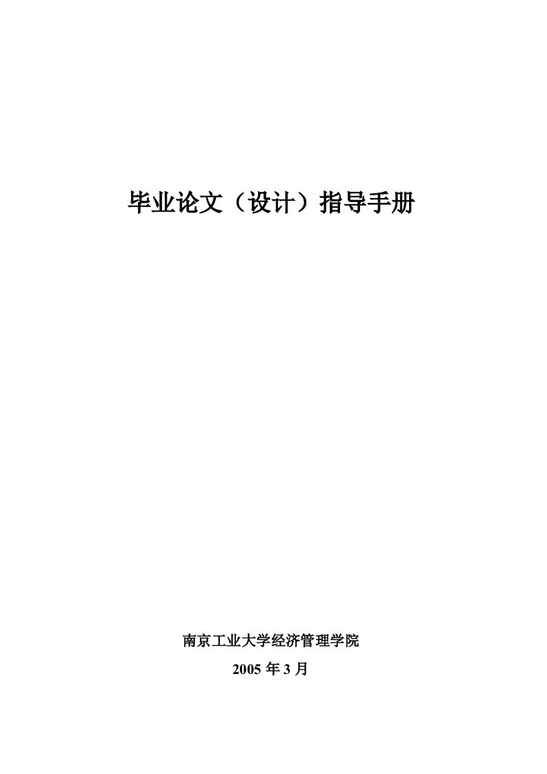 大学英语六级词汇总结