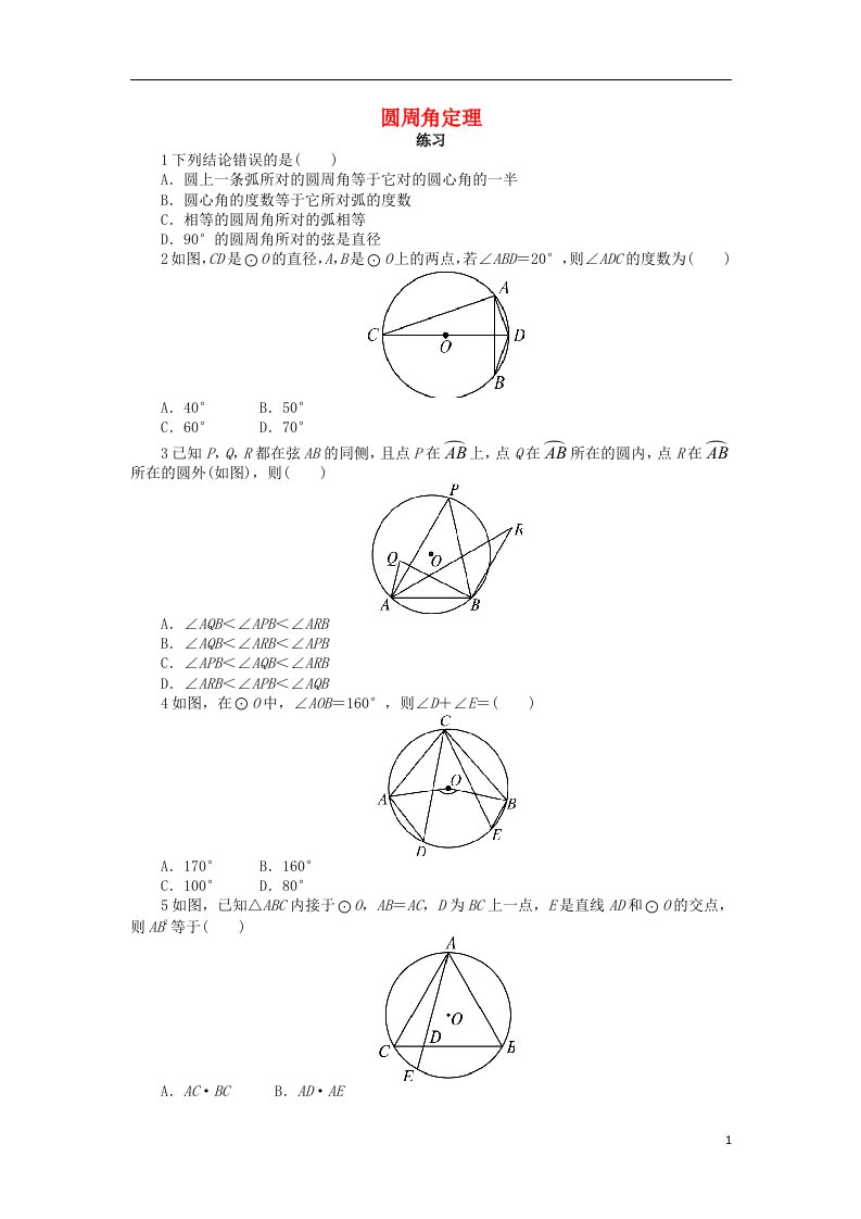 高中数学