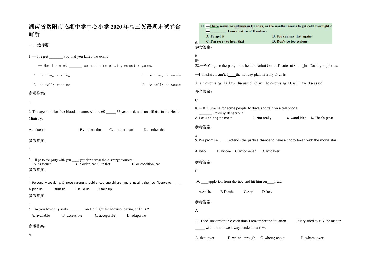 湖南省岳阳市临湘中学中心小学2020年高三英语期末试卷含解析