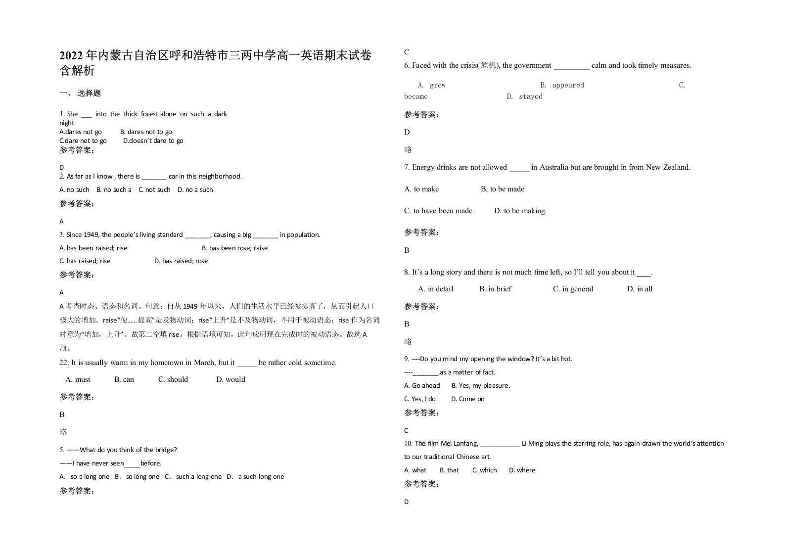 2022年内蒙古自治区呼和浩特市三两中学高一英语期末试卷含解析