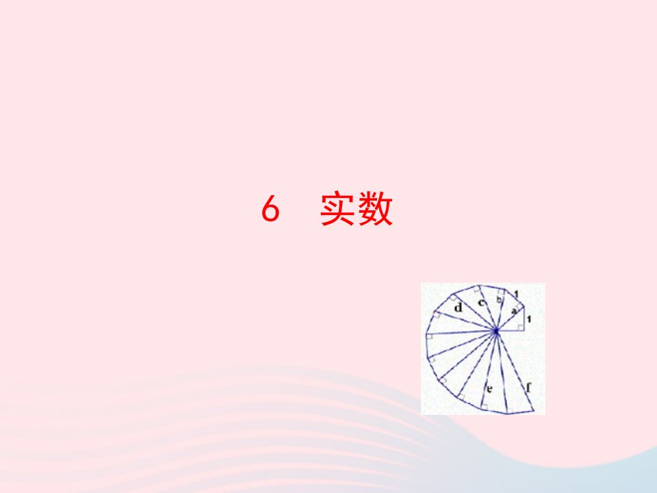 七年级数学上册