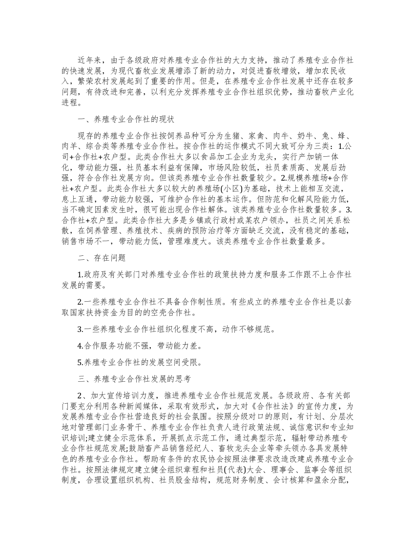 专业调查报告范文4篇