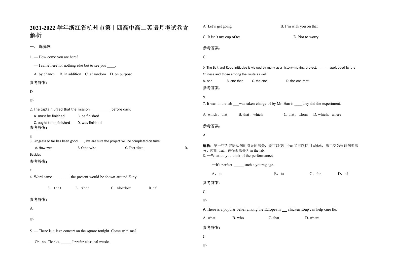 2021-2022学年浙江省杭州市第十四高中高二英语月考试卷含解析